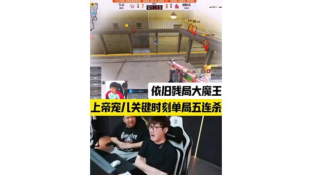 上帝宠儿关键时刻单局五连杀