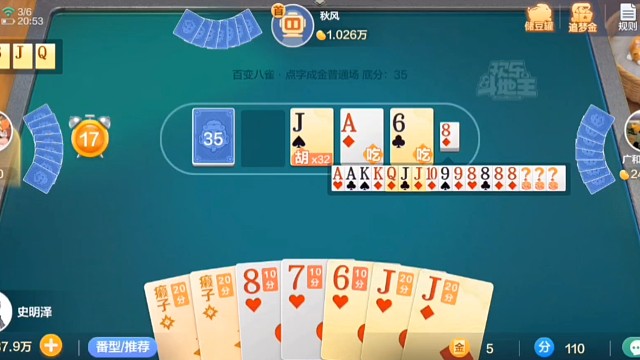 6-J的通胡单杀下家200万