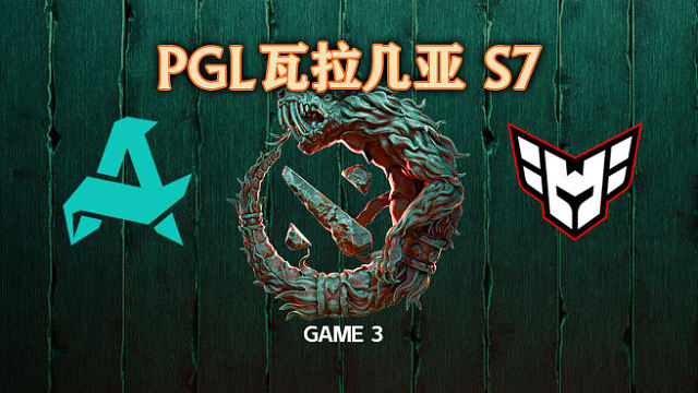 Aurora vs Heroic-3 PGL瓦拉几亚S7瑞士轮