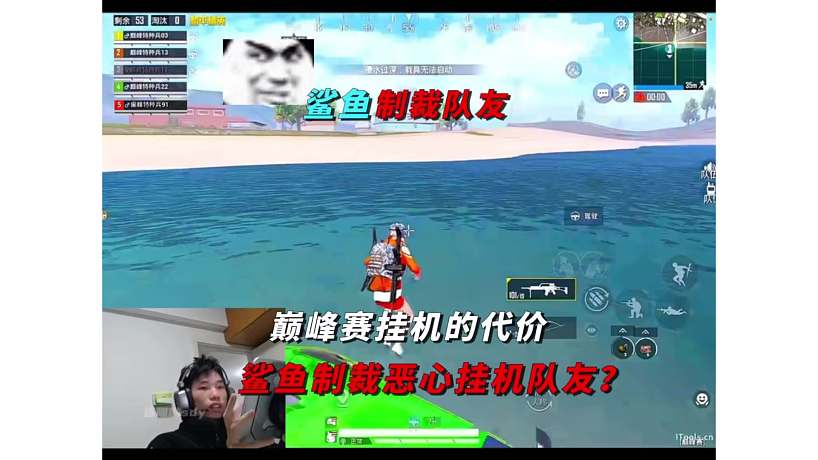 《鯊魚制裁惡心巔峰賽掛機(jī)隊(duì)友，隊(duì)友千里迢迢干拉只為報(bào)仇？》