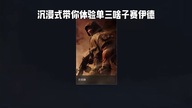 忘本了，时隔两年暗区主播也是打上洲了