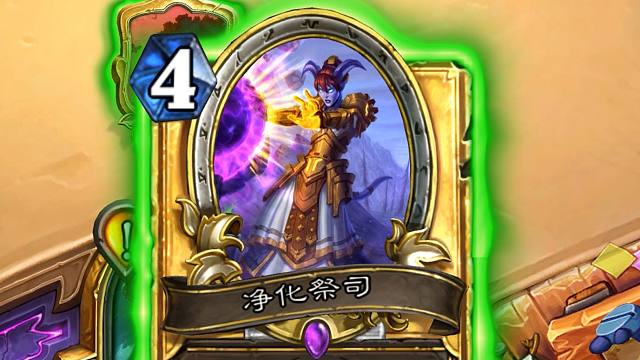 颗秒！新版本毒奶牧真有点说法