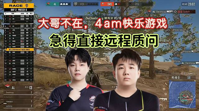 大哥不在，win蛋惨遭“压迫”被逼去搞自己的队伍，全是节目效果