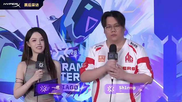 AG Shr1mp 赛后采访：只要我们整个队伍在进化，就算是胜利！

  ​​​