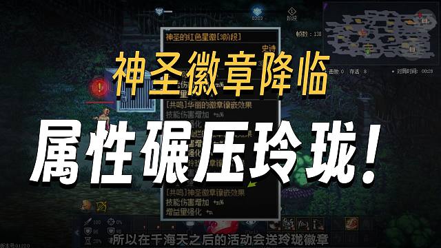DNF：徽章三觉加技攻！新增神圣品级，可自由拆卸！