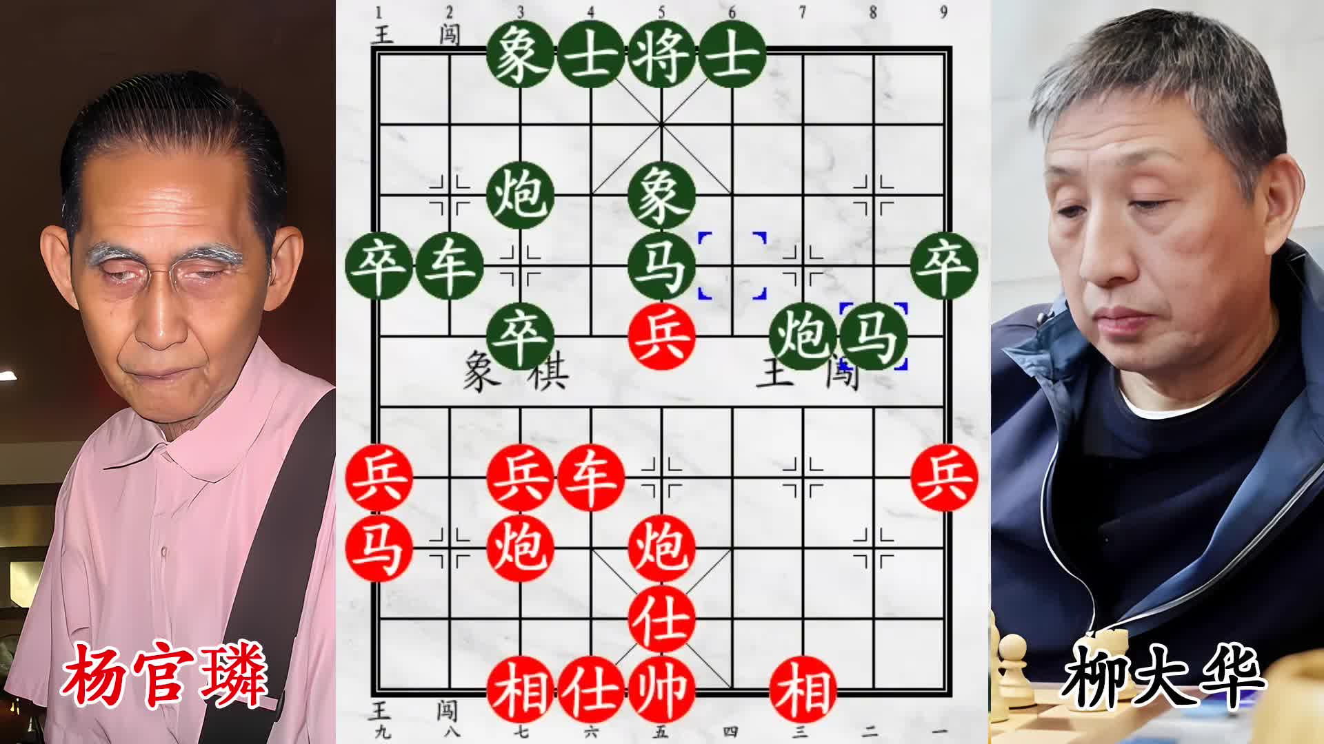 柳大华弃子攻杨官璘！反被追杀难脱身！