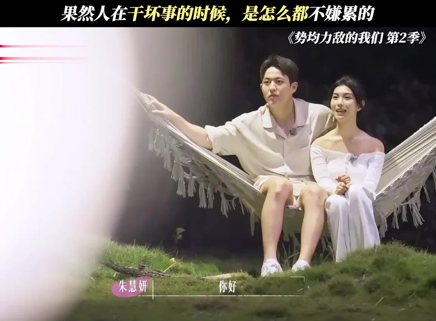 果然人在干坏事的时候，是怎么都不嫌累的