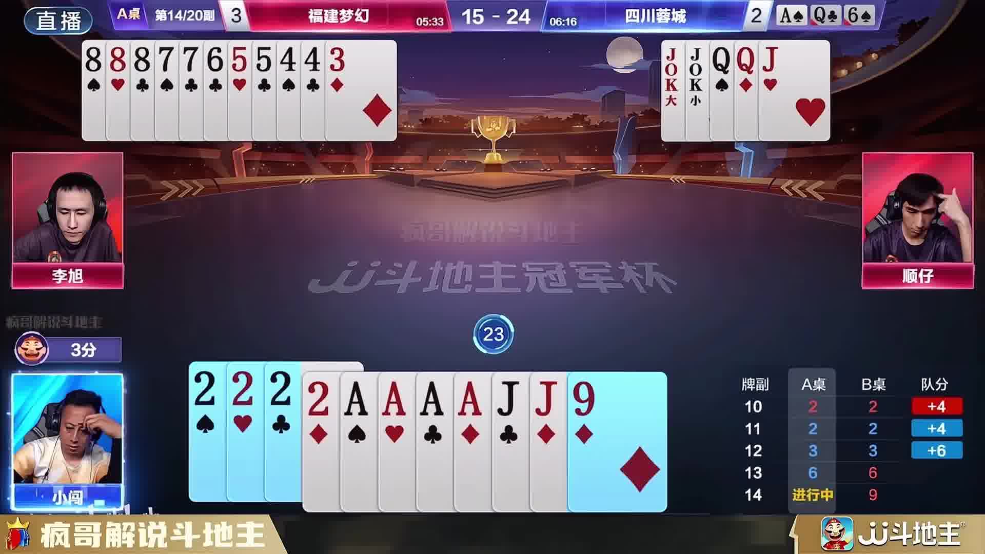 斗地主残局，看800个心眼儿的地主如何拿捏对手狂赢两炸