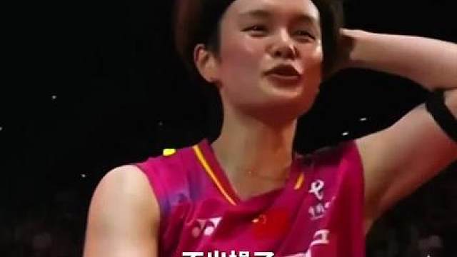 打最凶的球！请最萌的假！王祉怡夺冠后第一时间向教练申请 “不出操”！