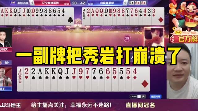 斗地主连续反转