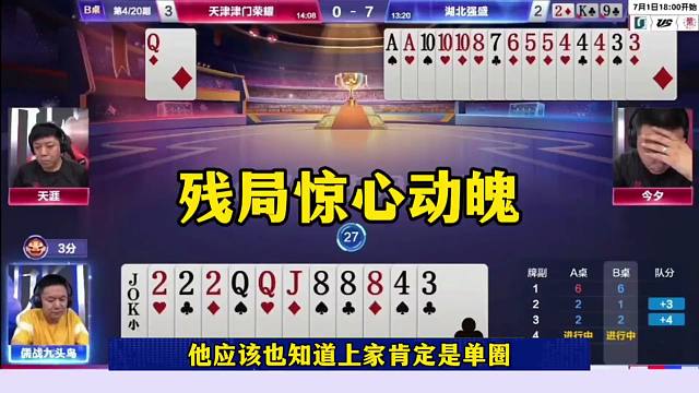斗地主神奇操作
