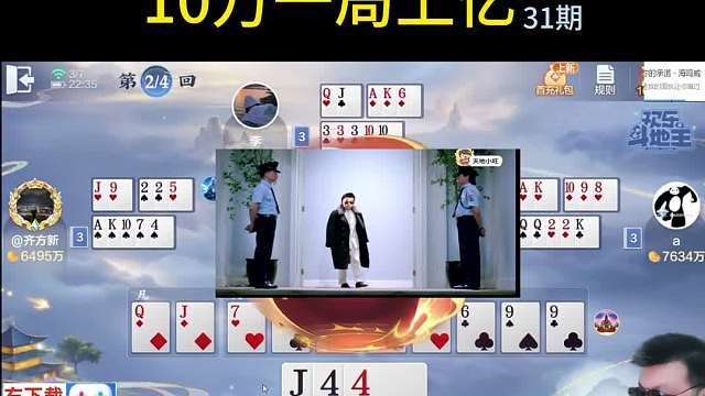 每天10个0-1亿#专业0上1亿#斗仙牌#天地小旺#欢乐斗地主