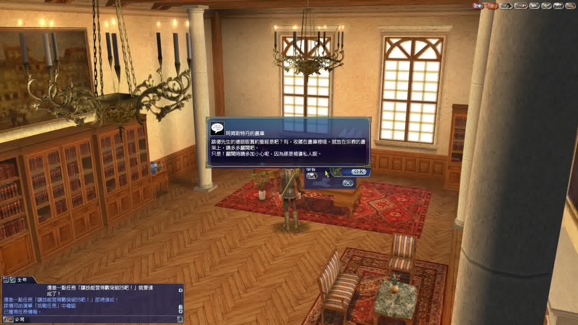 大航海时代OL99-研究圣经