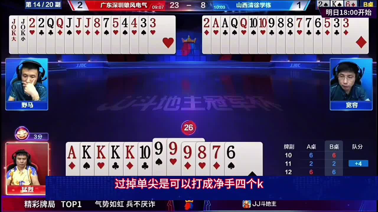 地主这牌是真不错