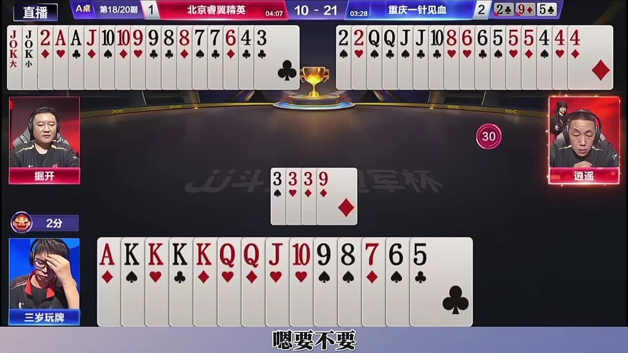 三岁玩牌灵性拆炸，强如掘开也无可奈何