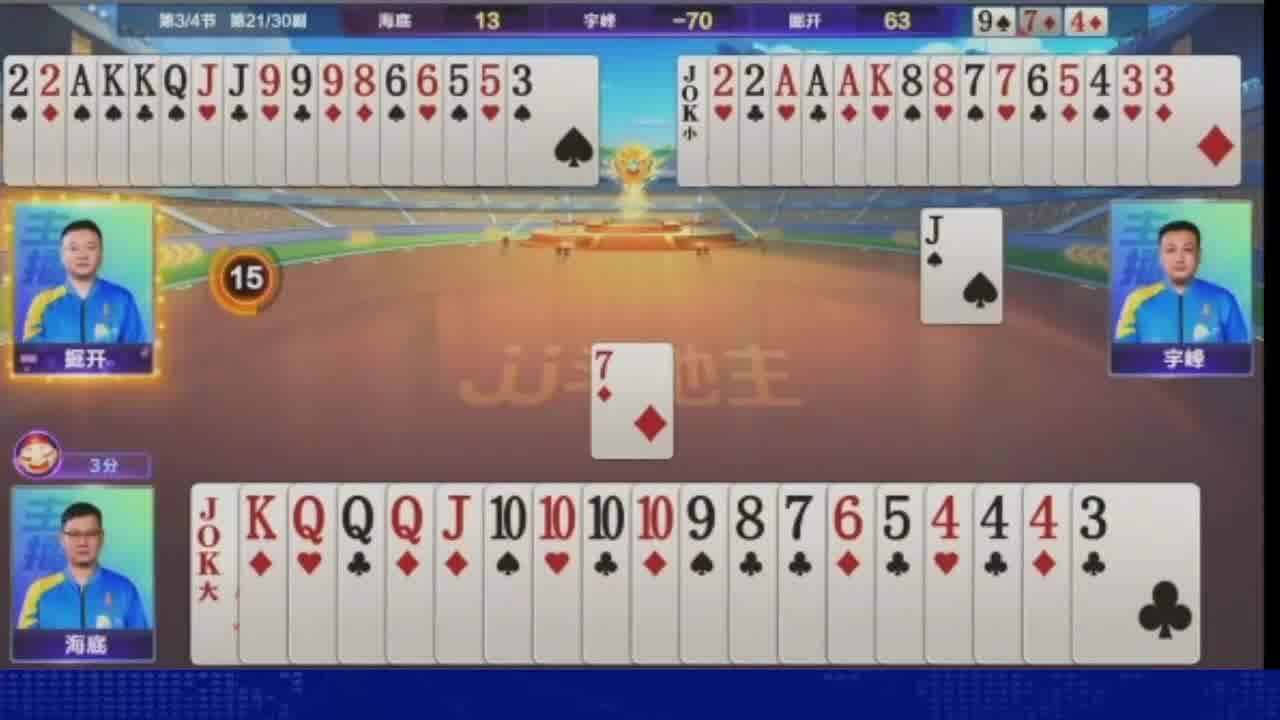 地主单王战八大员