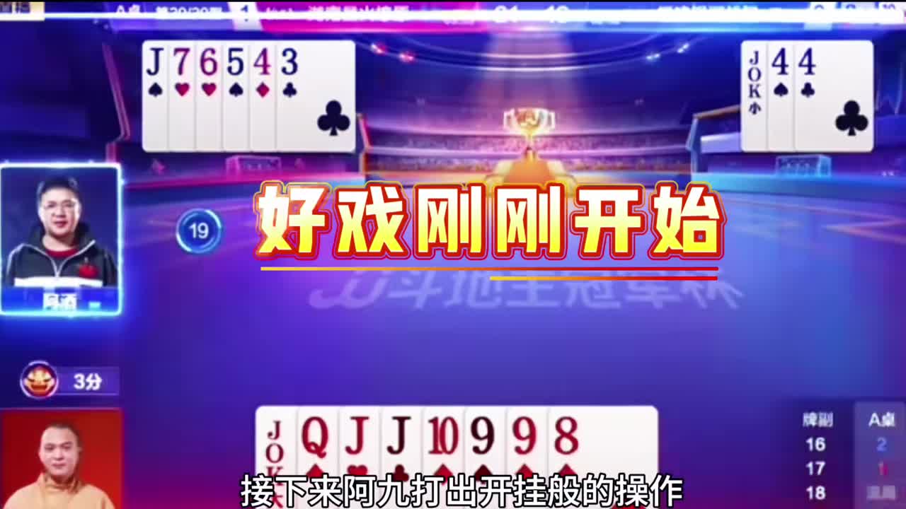 刚好顺过8道圈