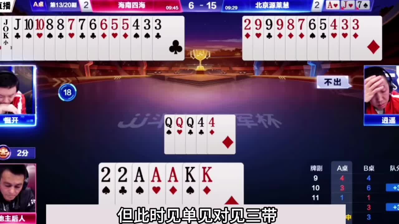 地主开局亮出大绝招啊