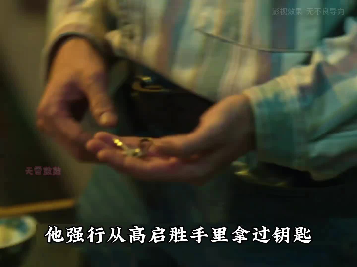 3-徐江走投无路求救泰叔，没想到一切都是泰叔布的局