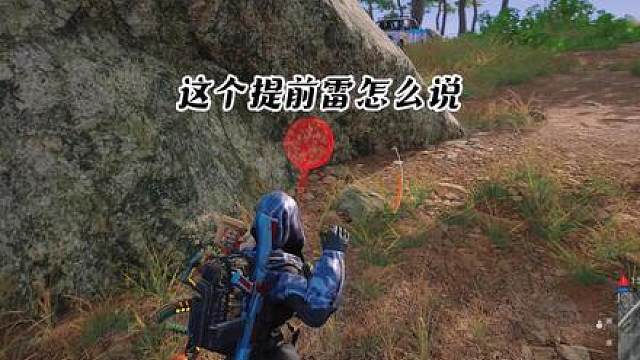 这波真的是非常完美！