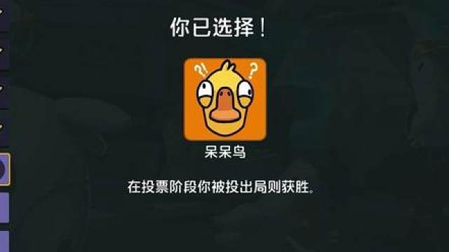呆呆鸟 闲着没事去狼人点转一转，自有好人踩你