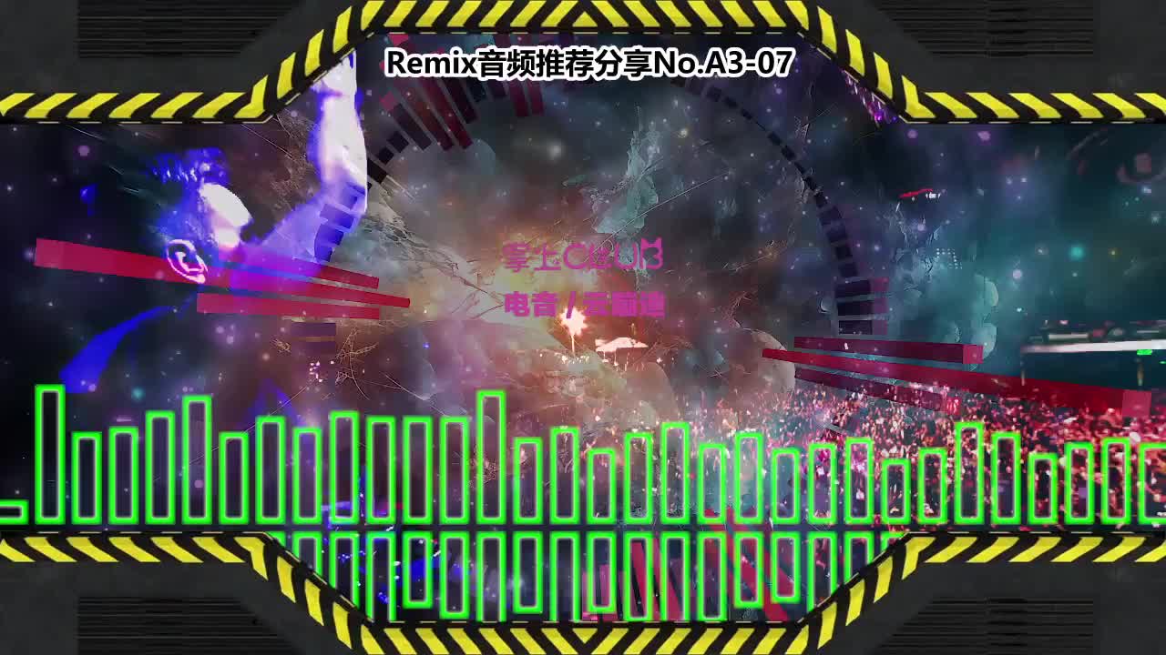 DJ串烧舞曲(电子音乐)电音蹦迪音频分享No.A3-07