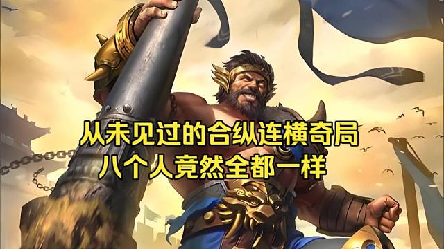 BBD解说三国杀国战 短篇5 八魏齐喑究可哀