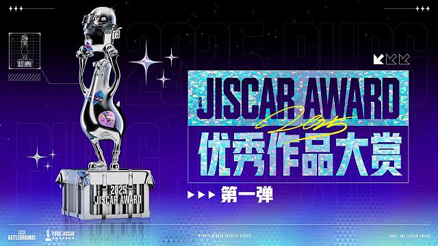 【2025鸡斯卡优秀作品大赏】第一弹