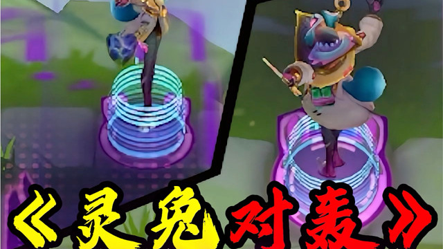 当两个三星五费兔子…