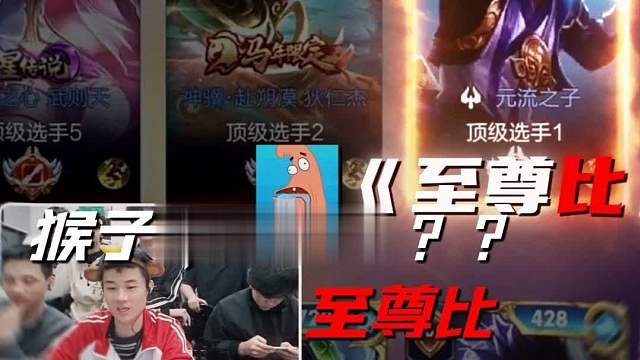 猴子的新皮肤？