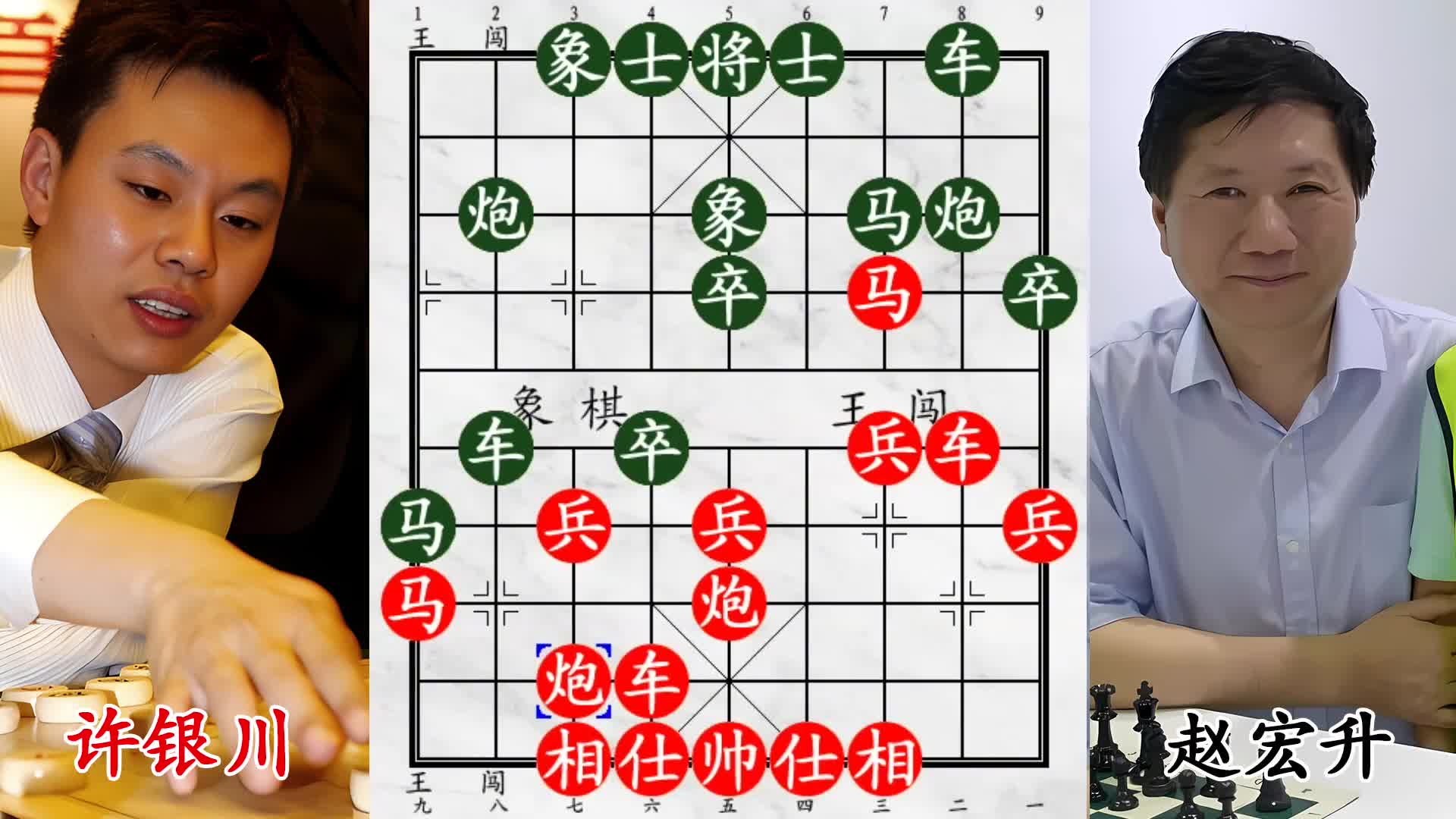 山西名手硬撼许银川，赤兔马脱轨乱阵脚，怪立场暗藏飞刀！