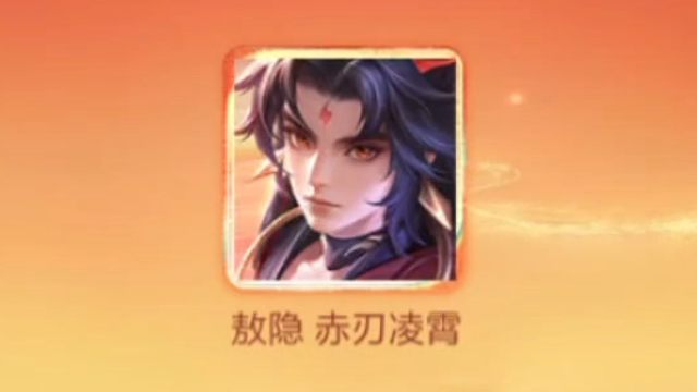 拿下敖隐的勇者伴生皮肤啦，七张皮肤抽奖券，一张体验卡也没抽出来，还想抽出来留作纪念呢，不过抽到了14