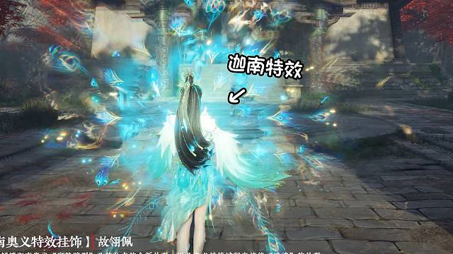 迦南都出特效了，狐狸还会远吗TvT