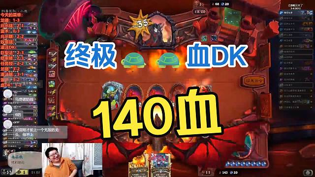 弹幕都说跑，但我是140血的血DK