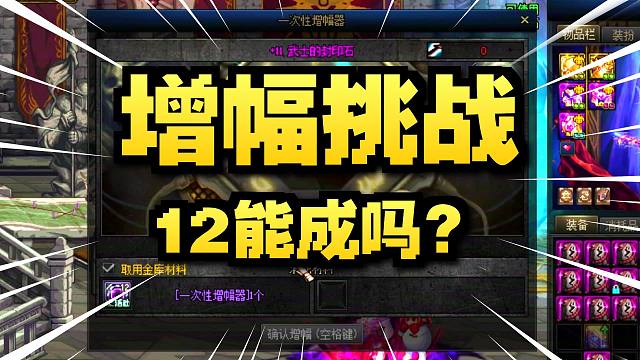 DNF：600个好友红包，能白嫖一个红12吗？