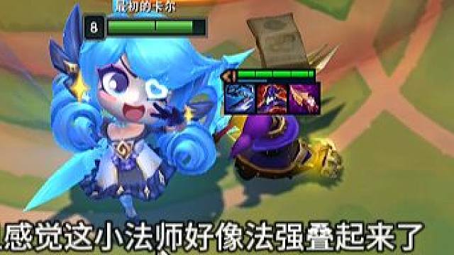 我们是意志坚定的小法师