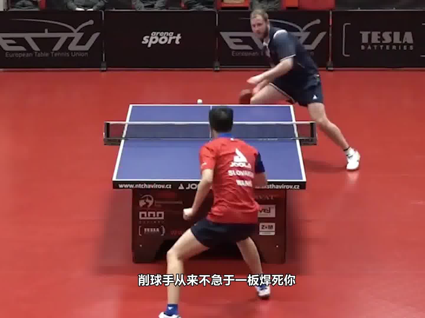 削球手打球有多欠揍？