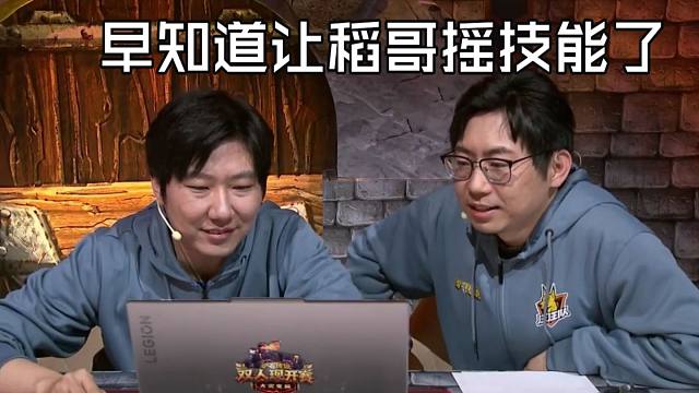 【炉石现开赛】汪汪队和贤菜加藤惠提前进行的决赛！可惜运气不佳