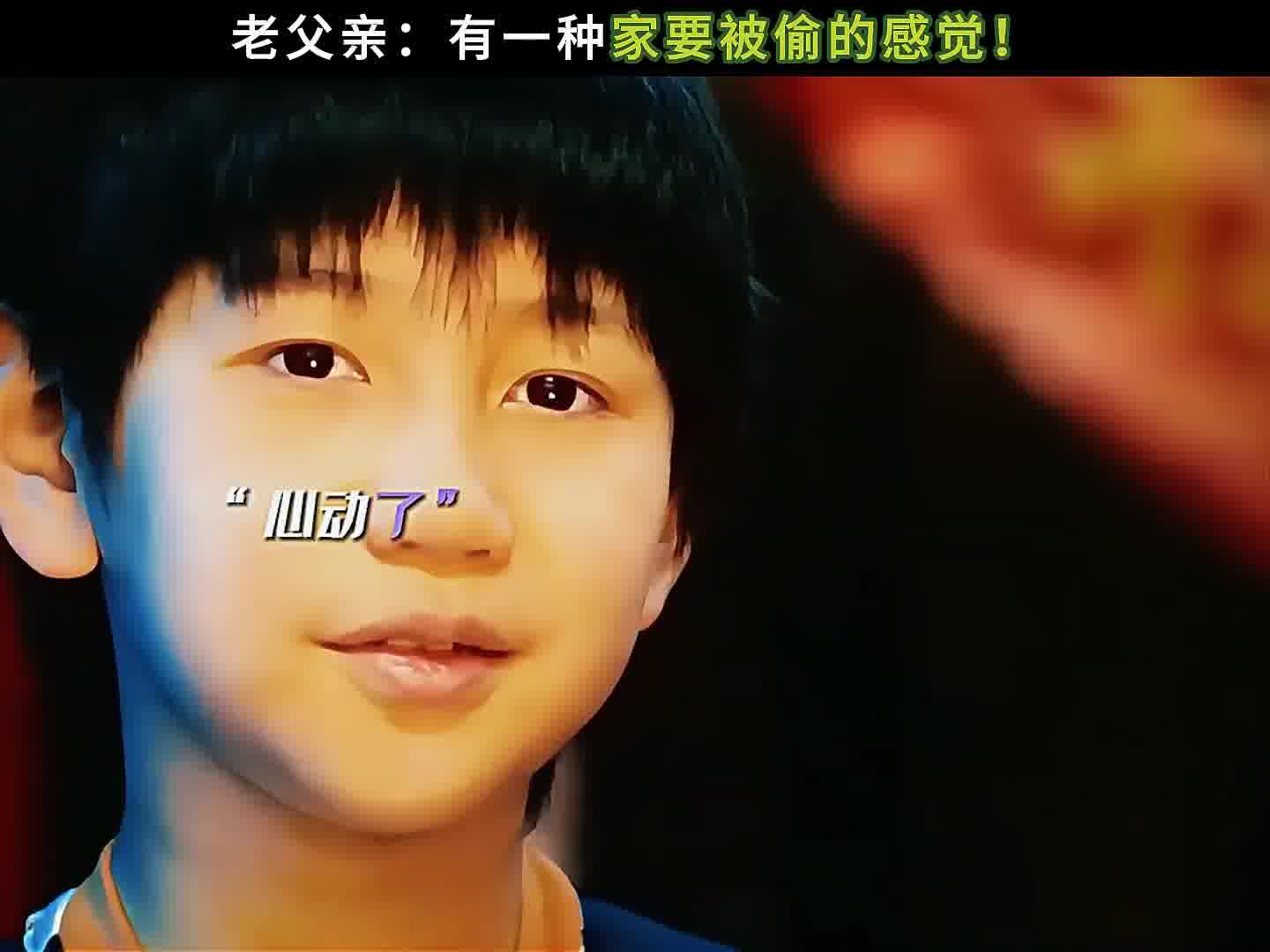 老父亲：有一种家要被偷的感觉！