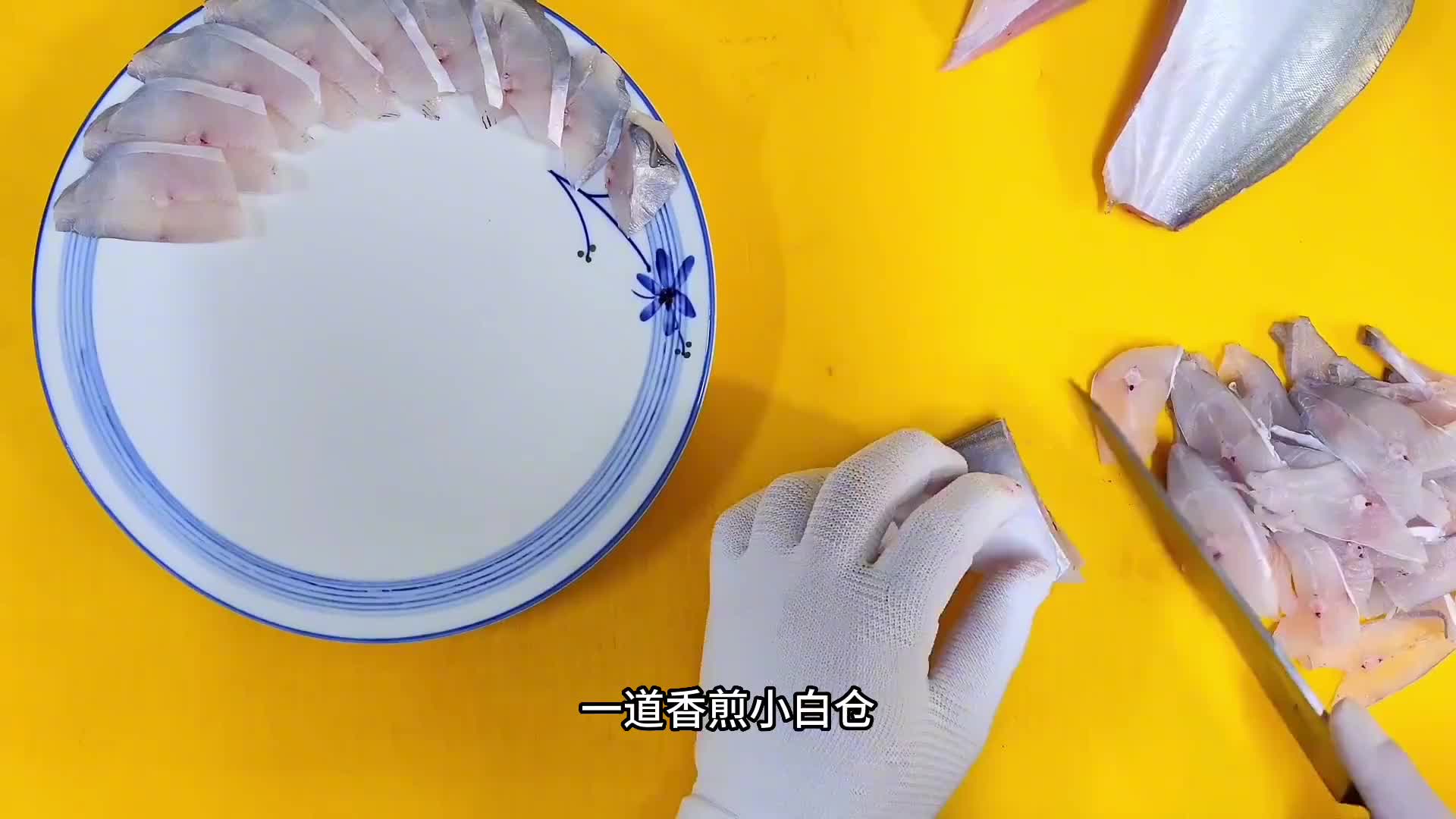 小白仓除了香煎其实也可以用来做成刺身。