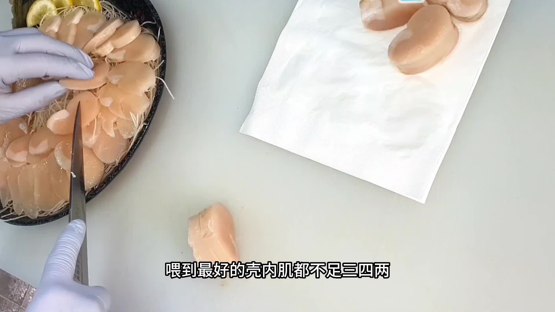带子刺身是多么的鲜美，每一口都让人回味无穷。