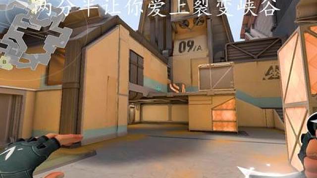 两分钟让你在裂变峡谷玩转jett