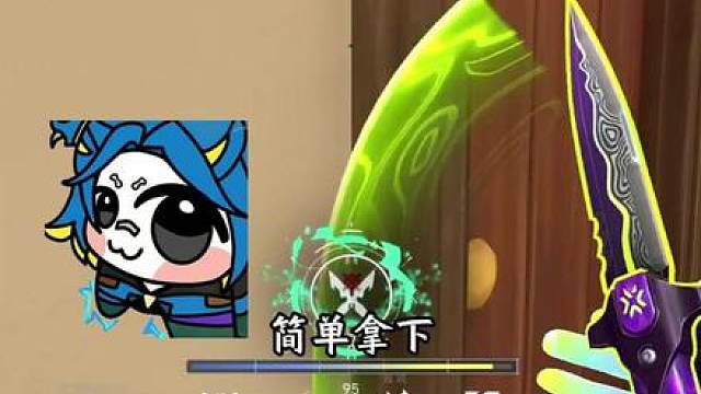 什么叫我杀一个打残局了？