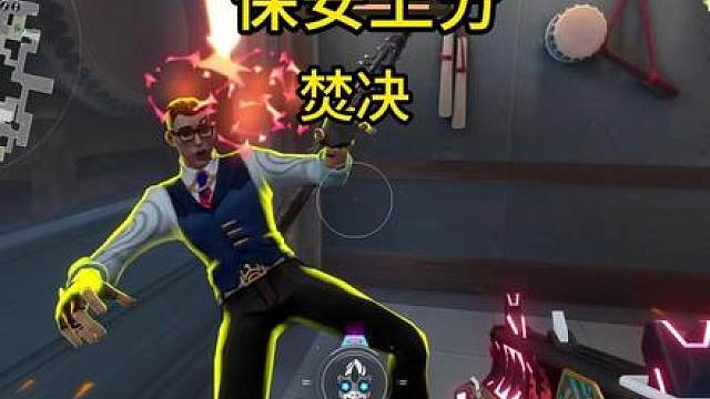 保安如何上分？咱们走量！