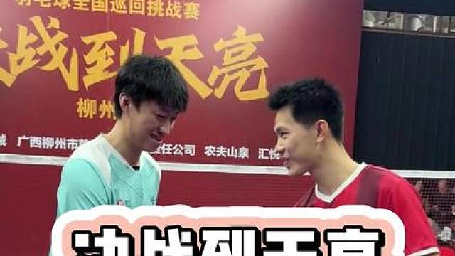 决战到天亮柳州站邓冬雷VS宁宇