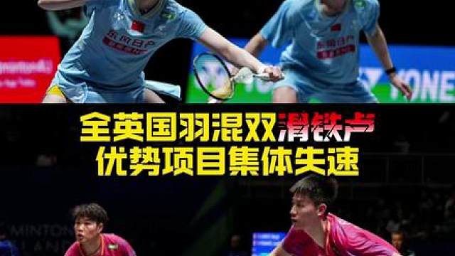 优势项目集体出局，究竟是对手进步了还是我们退步了