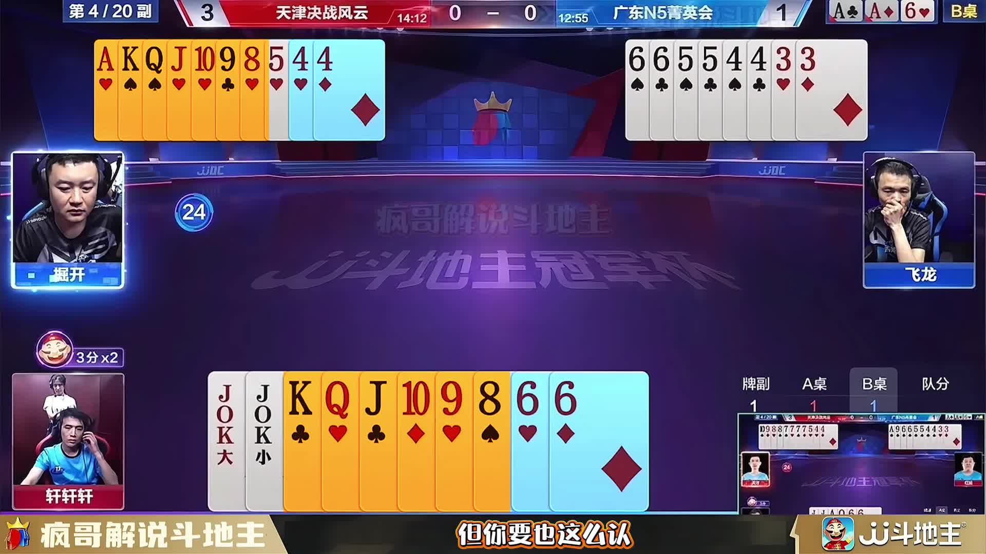 残局掘开“提难度”考验地主，强逼对手犯错