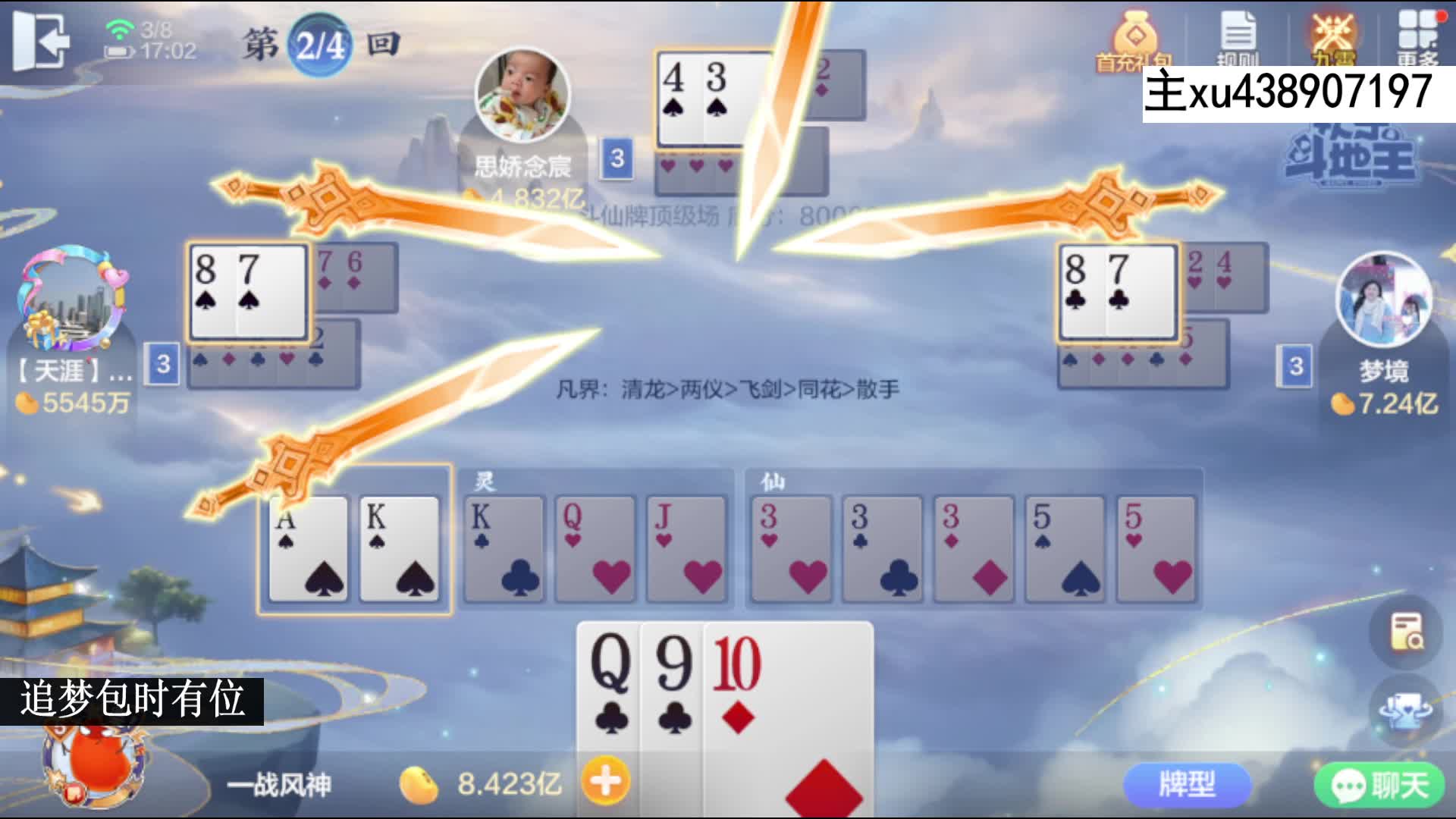 两亿项目大杀四方