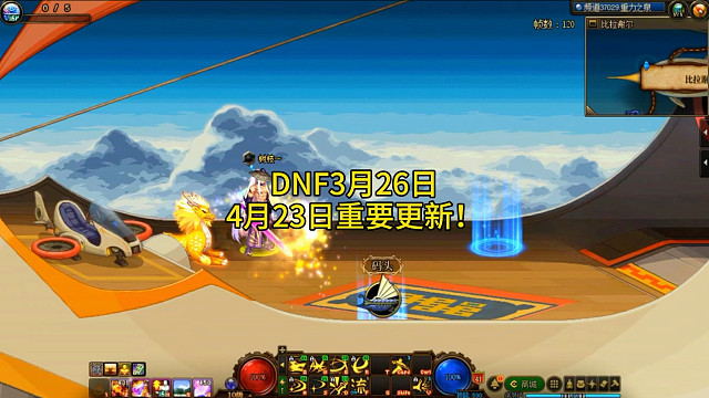 3月26日和4月23日重要更新，4月23迎来大更新千海天版本，新装备新徽章新征讨本新深渊新搬砖本强化