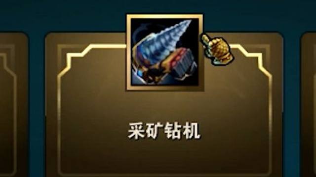 2-2 采矿钻机！
